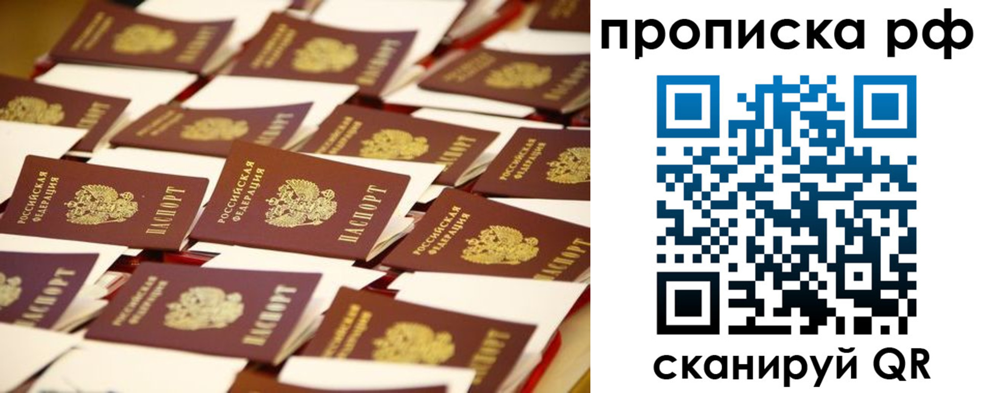 прописка для кредита в Алапаевске